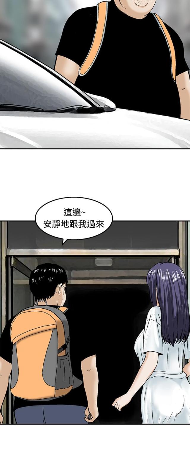 丧尸避难所图片漫画,第18话2图