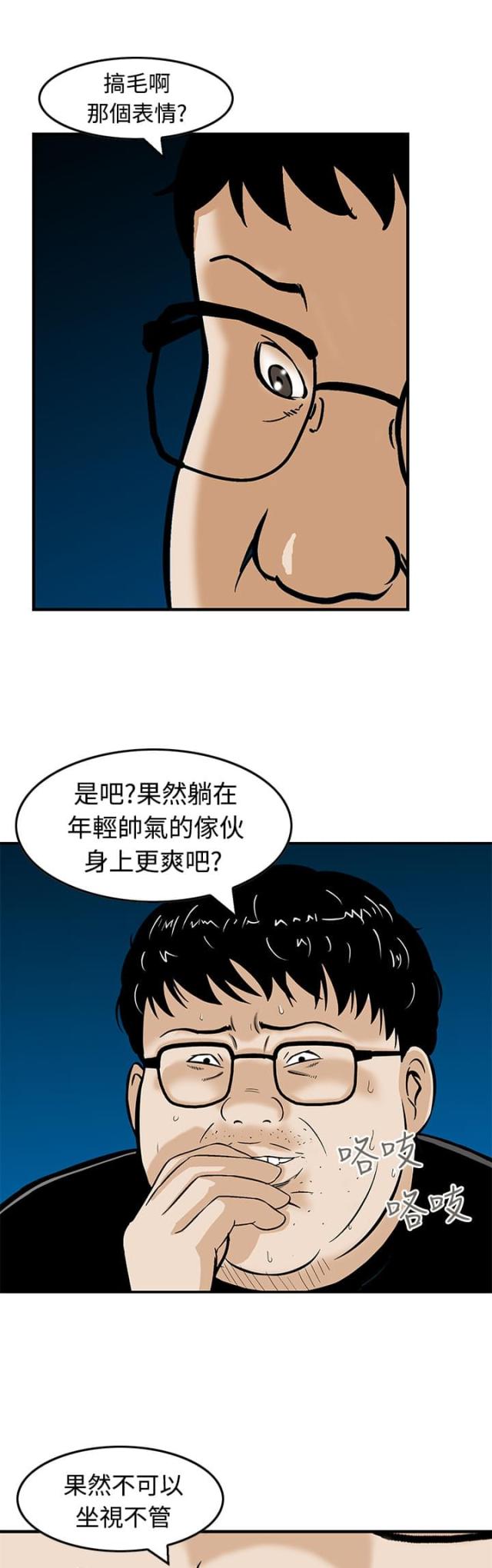 丧尸避难所完整版免费观看的漫画,第14话1图