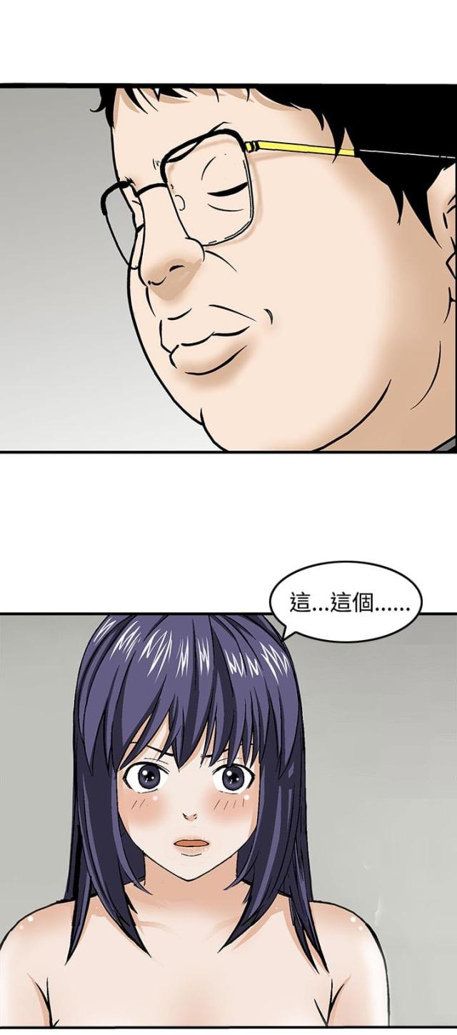 丧尸避难所怎么画漫画,第17话2图