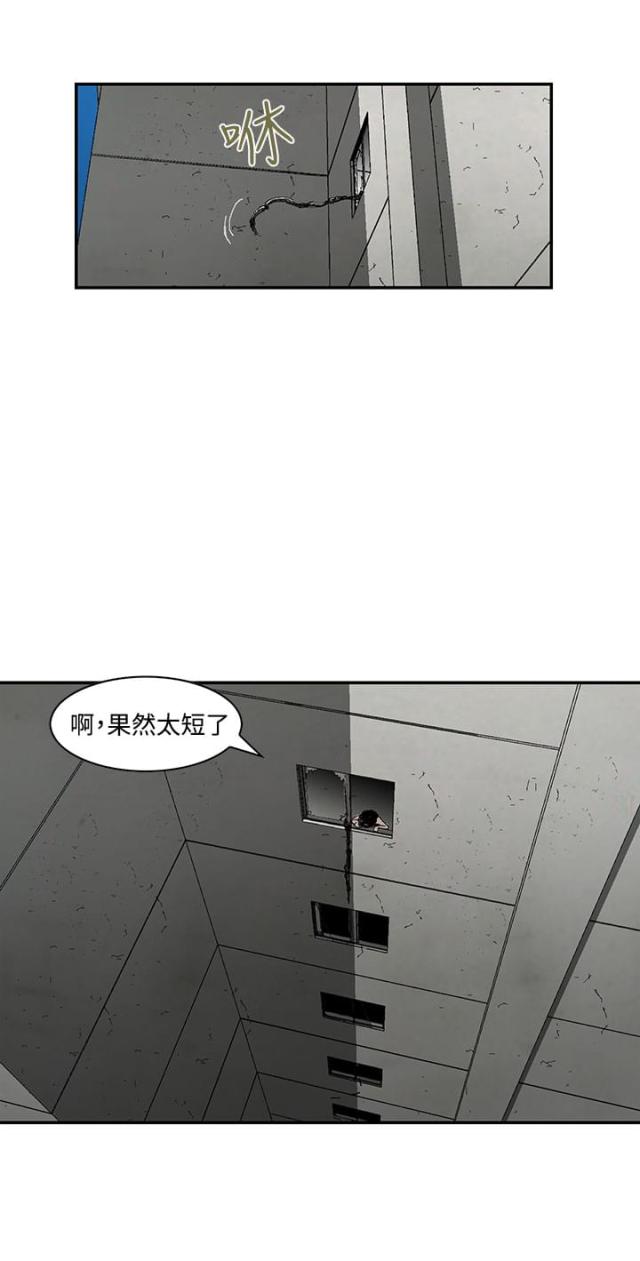 丧尸避难所怎么画漫画,第8话1图