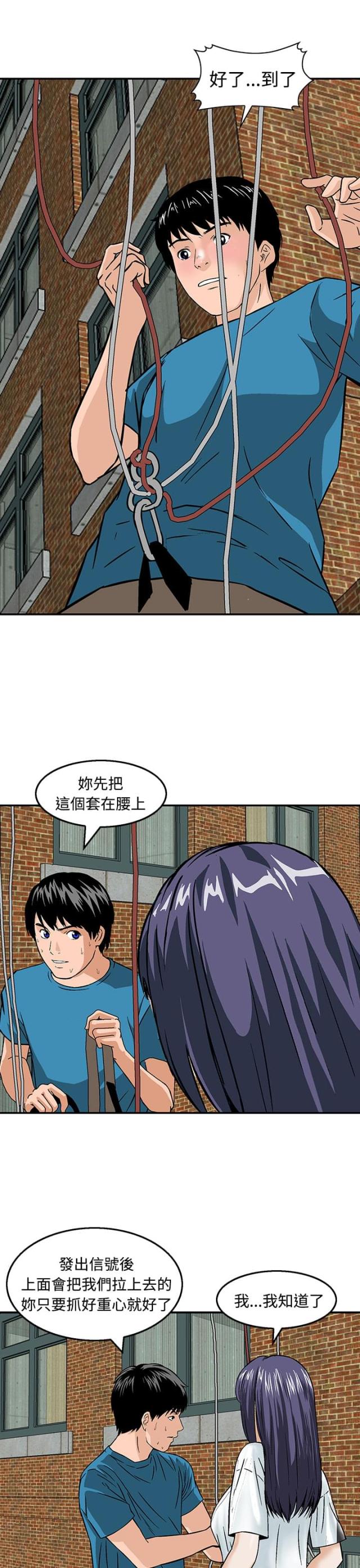 丧尸避难所怎么画漫画,第21话2图