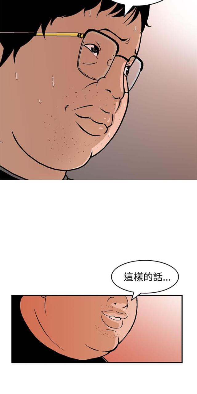 丧尸避难所无修版漫画,第7话2图