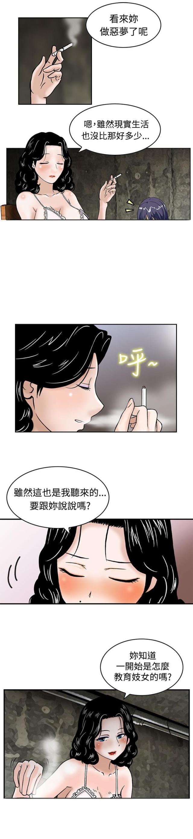 丧尸避难所怎么画漫画,第2话2图