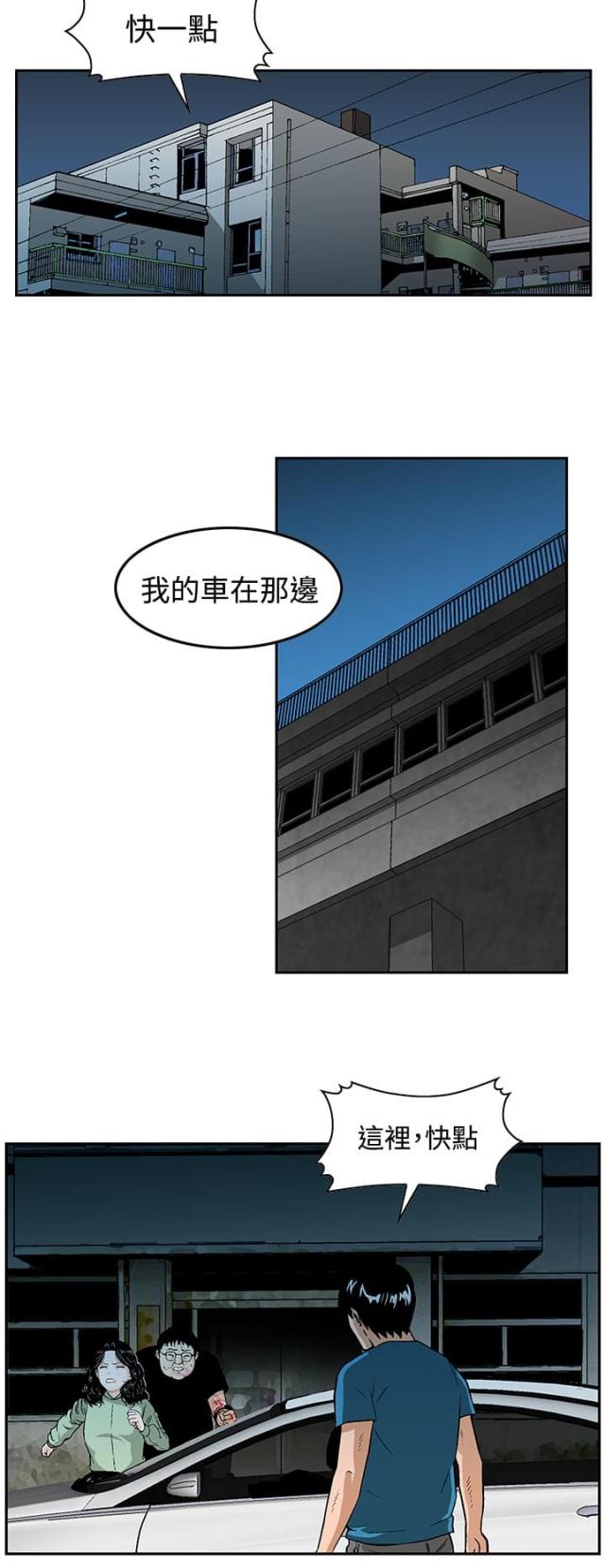 丧尸避难所完整版免费观看的漫画,第10话1图