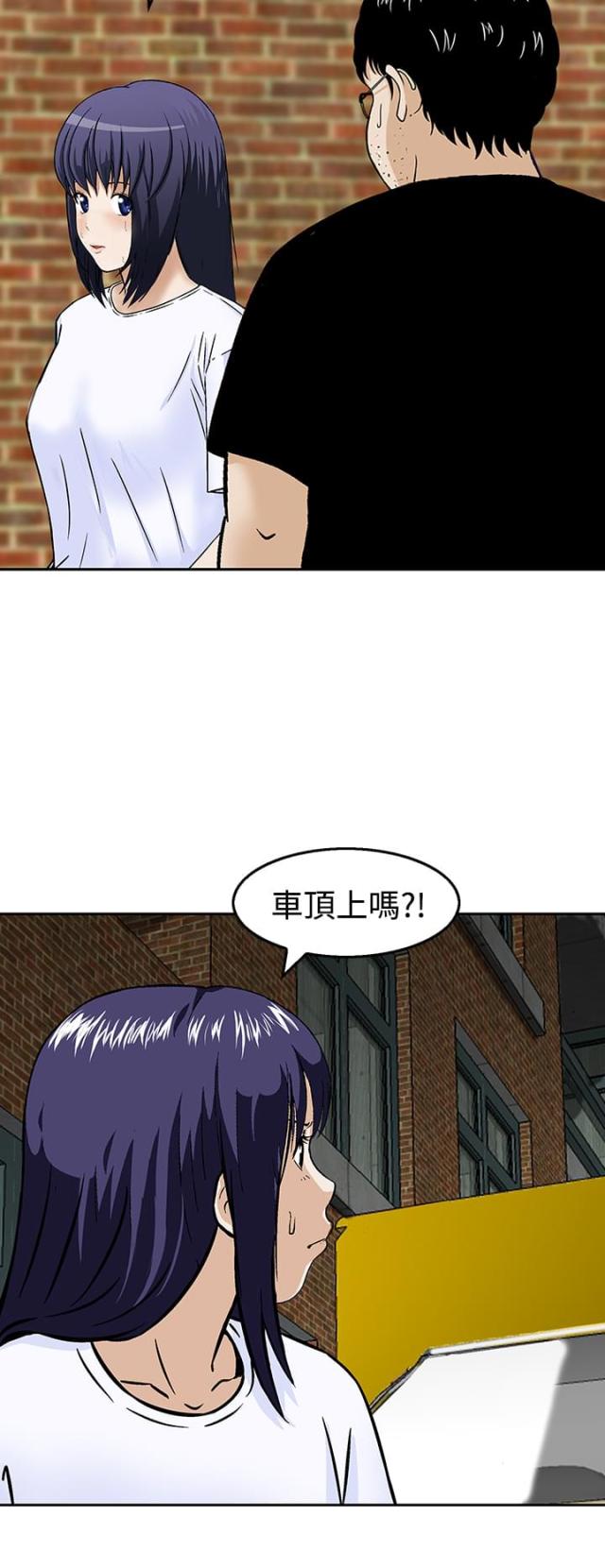 丧尸避难所漫画,第19话2图