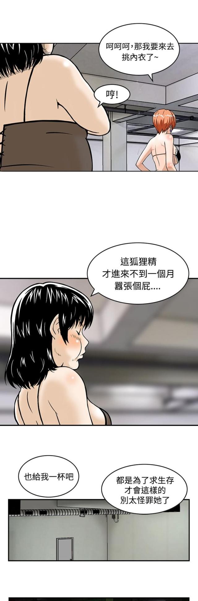 丧尸避难所怎么联机漫画,第1话1图