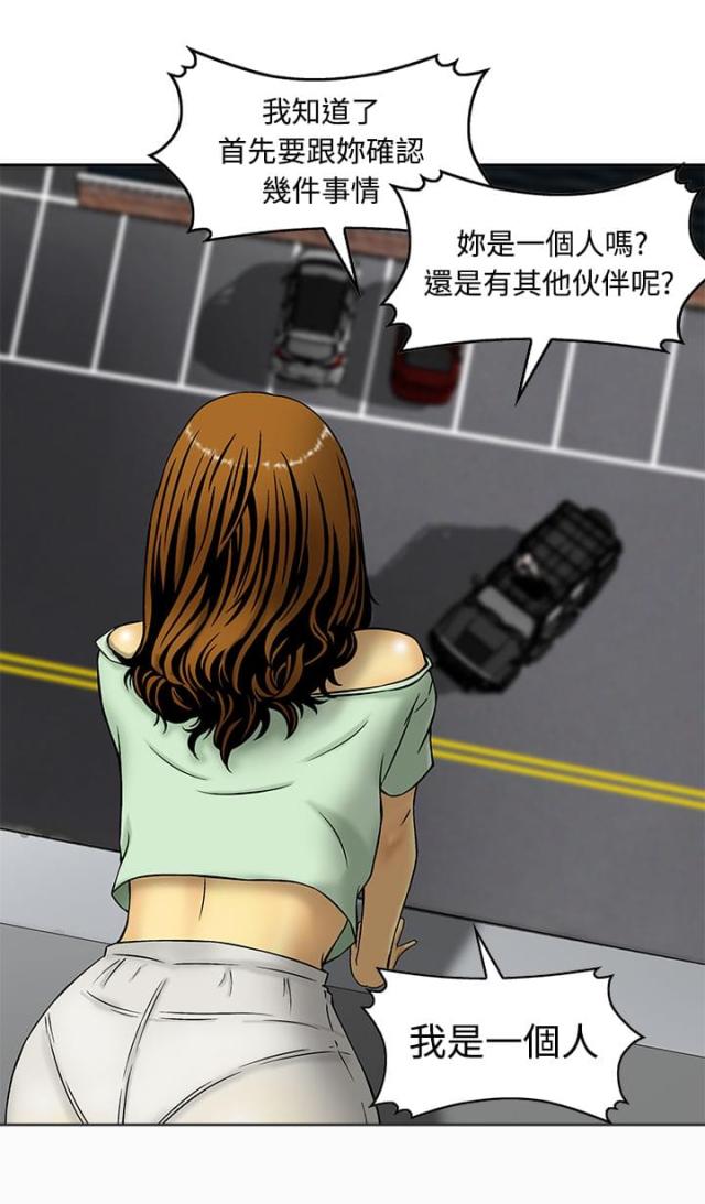 丧尸避难所游戏推荐漫画,第7话2图