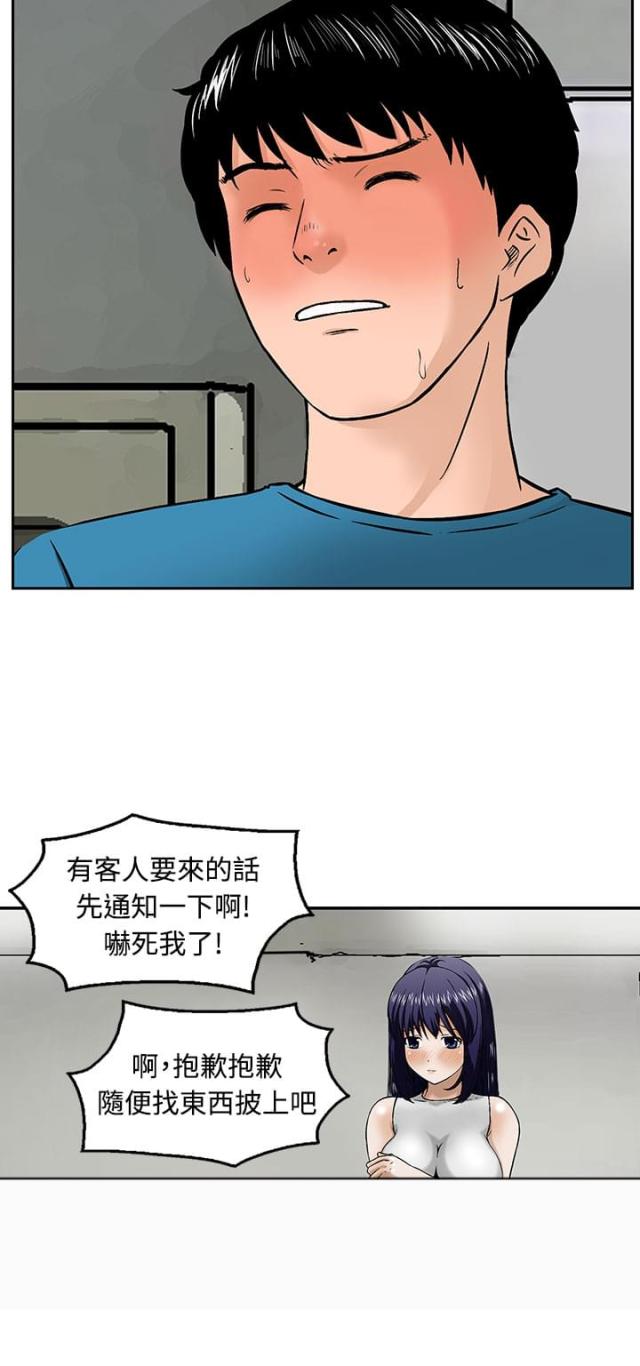 丧尸避难所图片漫画,第11话2图