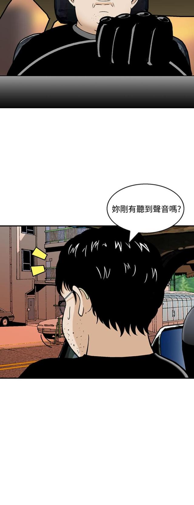 丧尸避难所完整版免费观看的漫画,第6话2图