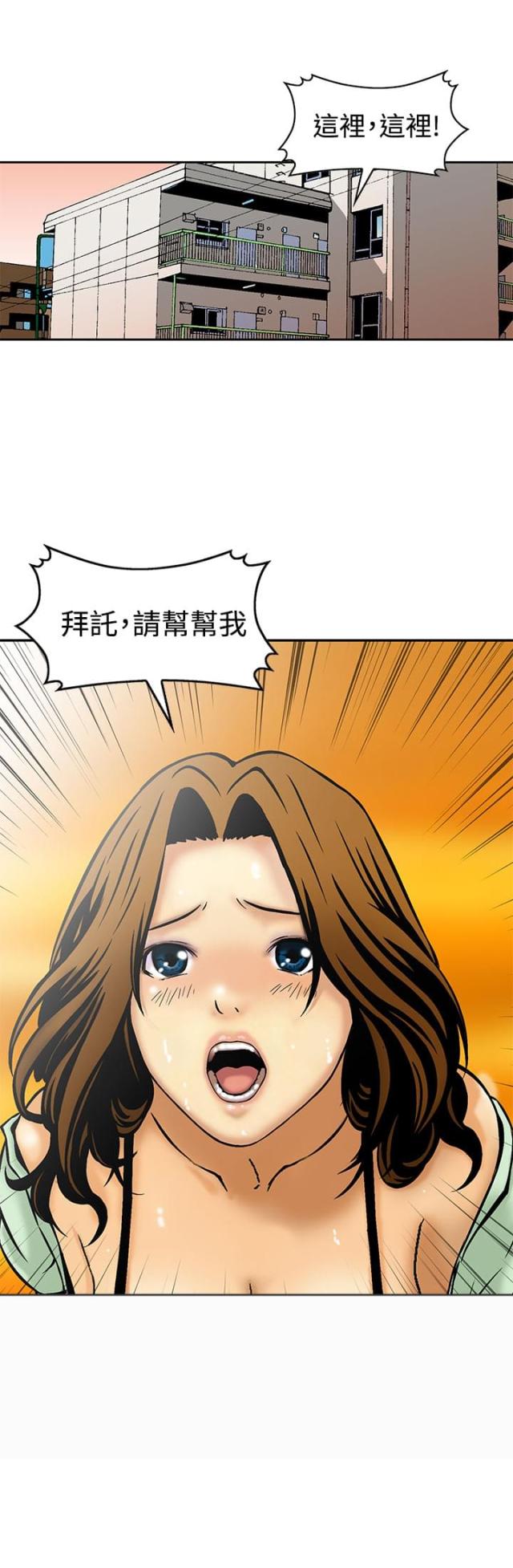 丧尸避难所怎么画漫画,第7话1图