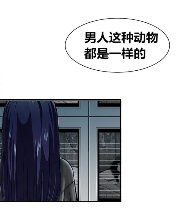 丧尸避难所无修版漫画,第18话1图