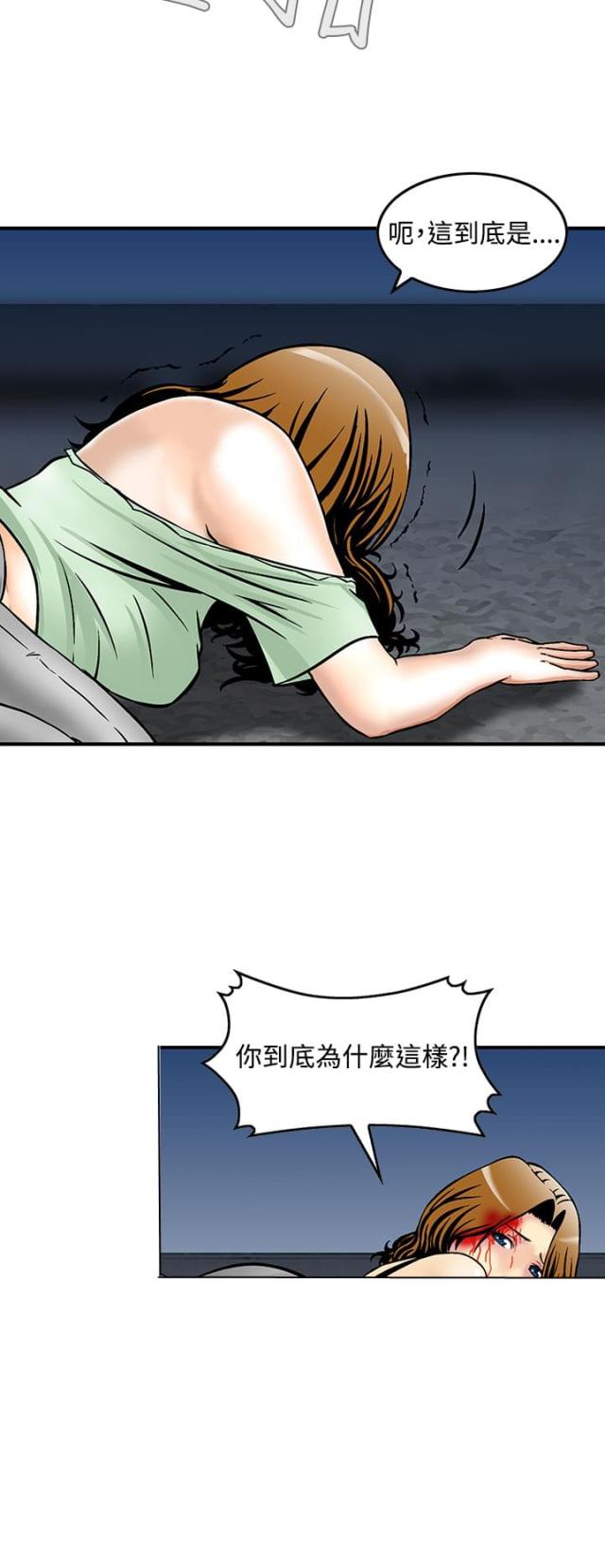 丧尸避难所无修版漫画,第9话2图