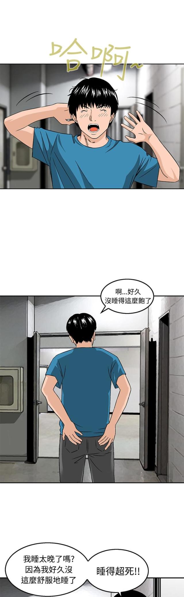 丧尸避难所英文版漫画,第12话1图