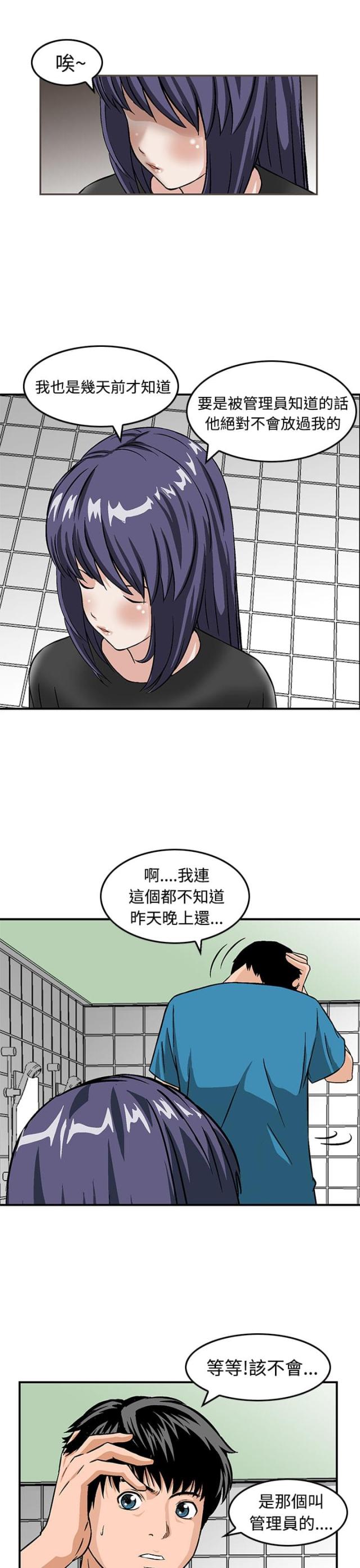 丧尸避难所怎么画漫画,第16话2图