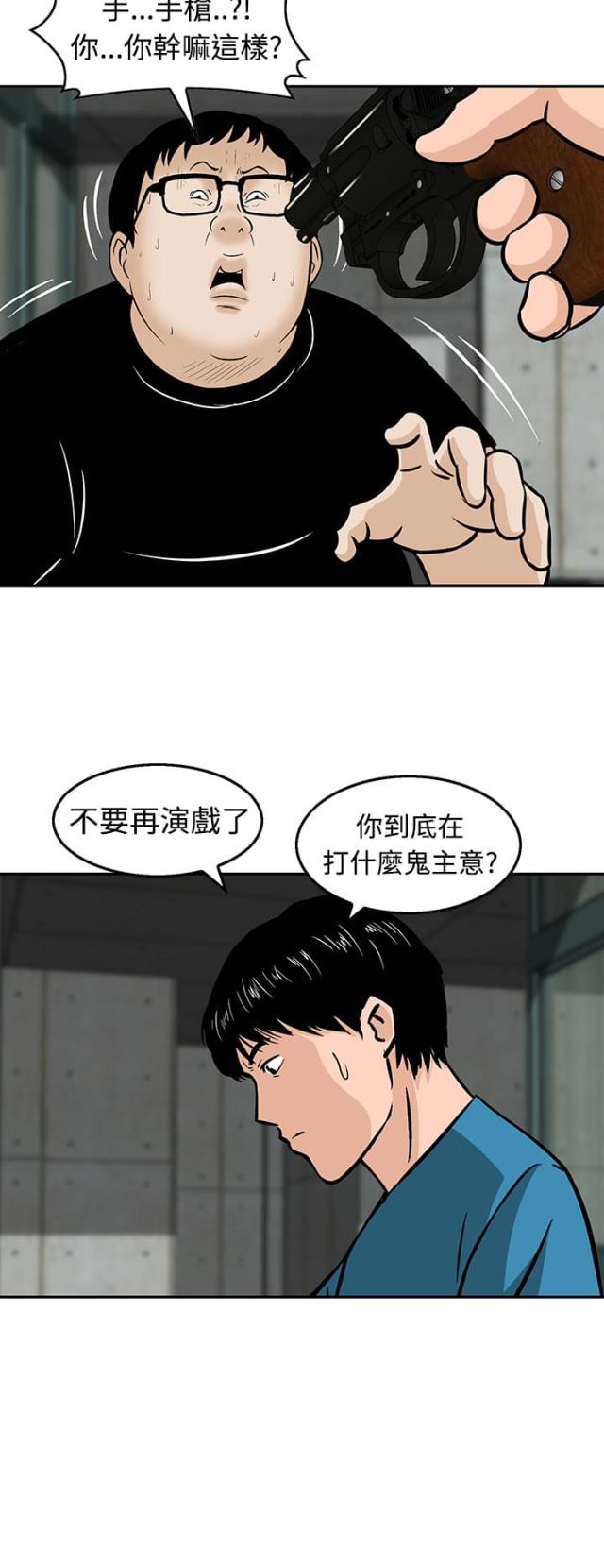 丧尸避难所无修版漫画,第20话2图