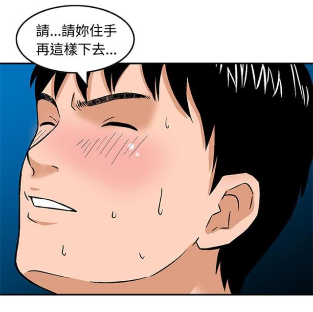 丧尸避难所论坛漫画,第17话2图