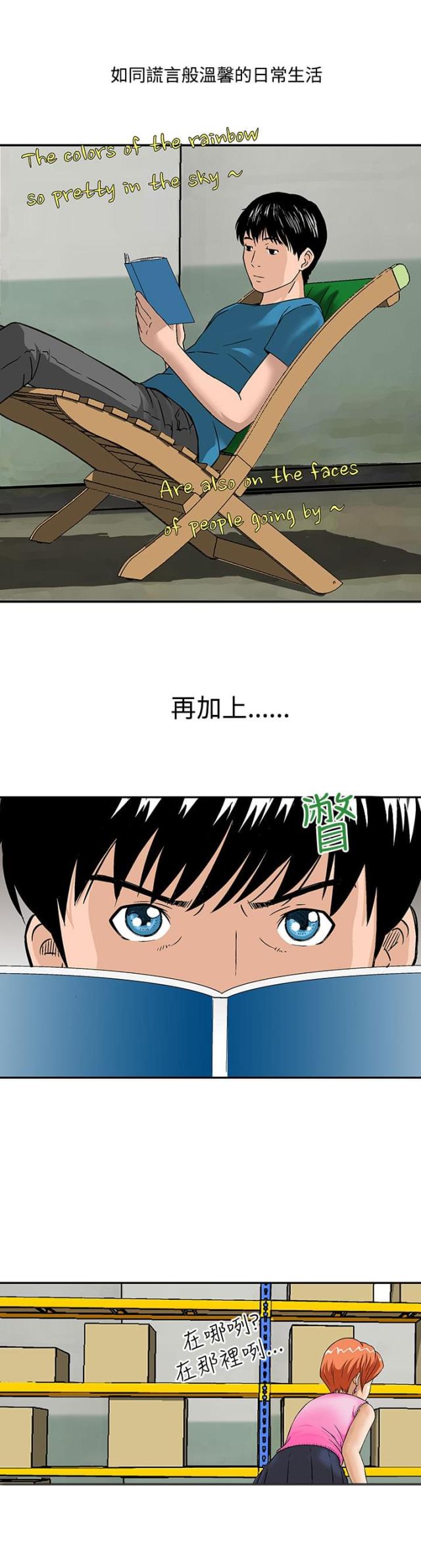 丧尸避难所无修版漫画,第13话1图