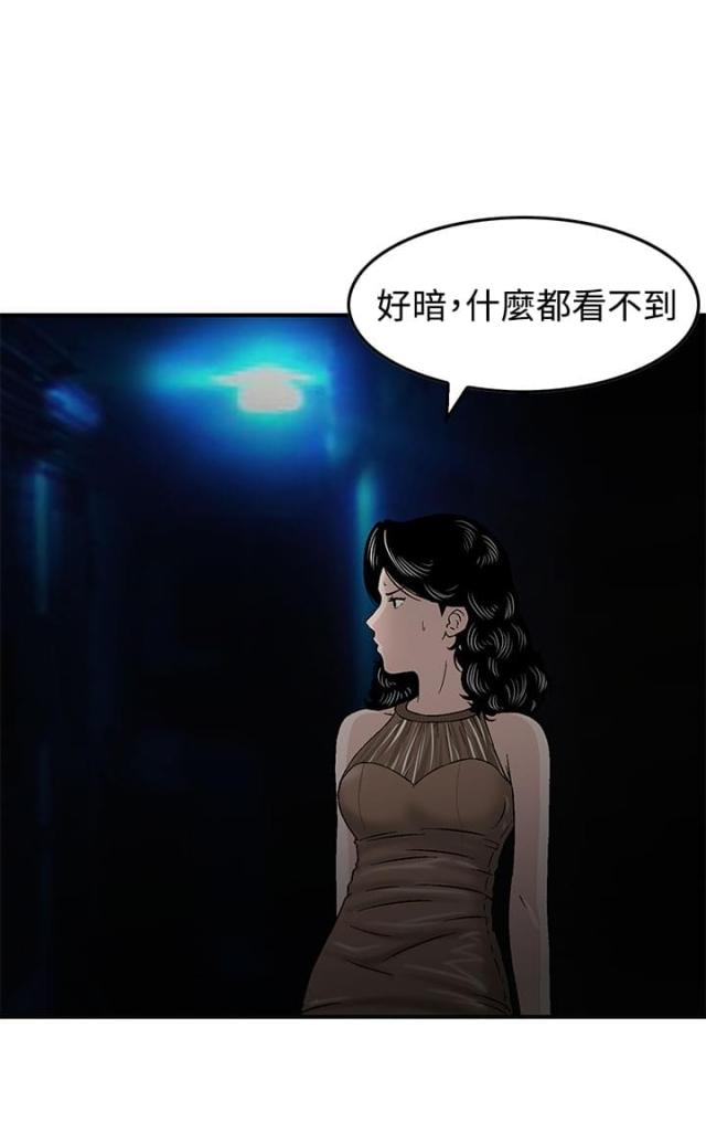 丧尸避难所怎么画漫画,第15话1图