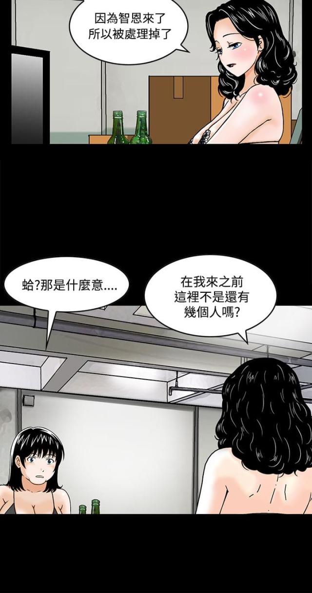 丧尸避难所怎么画漫画,第3话2图