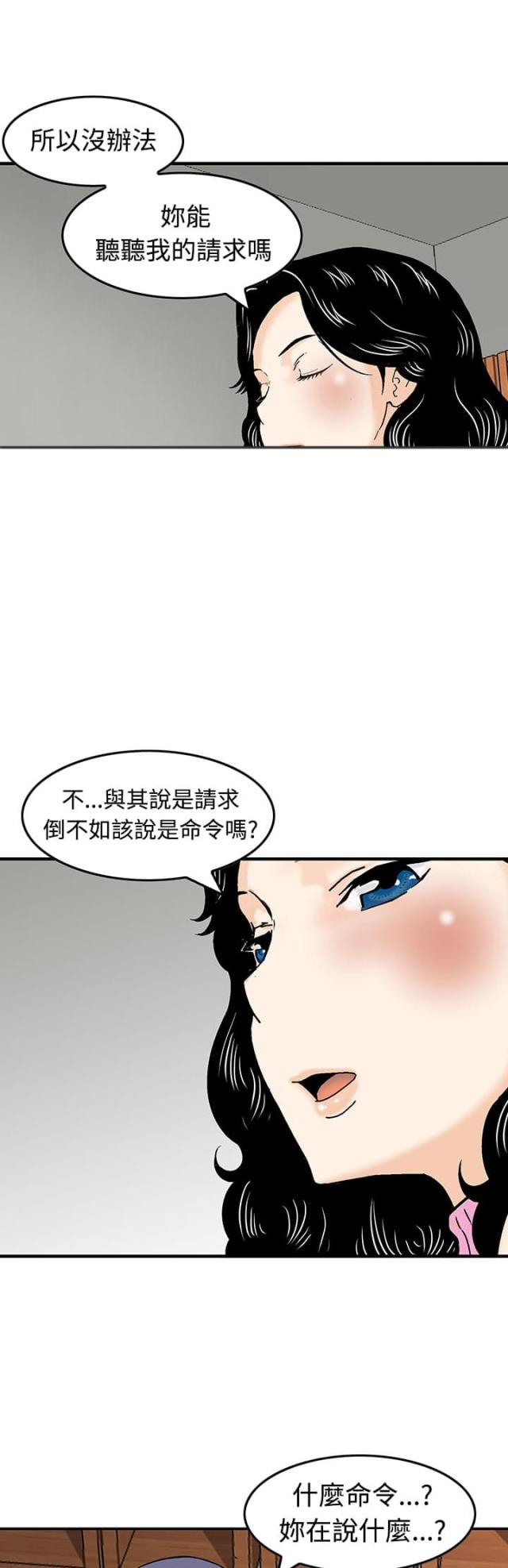 丧尸避难所完整版免费观看的漫画,第13话2图