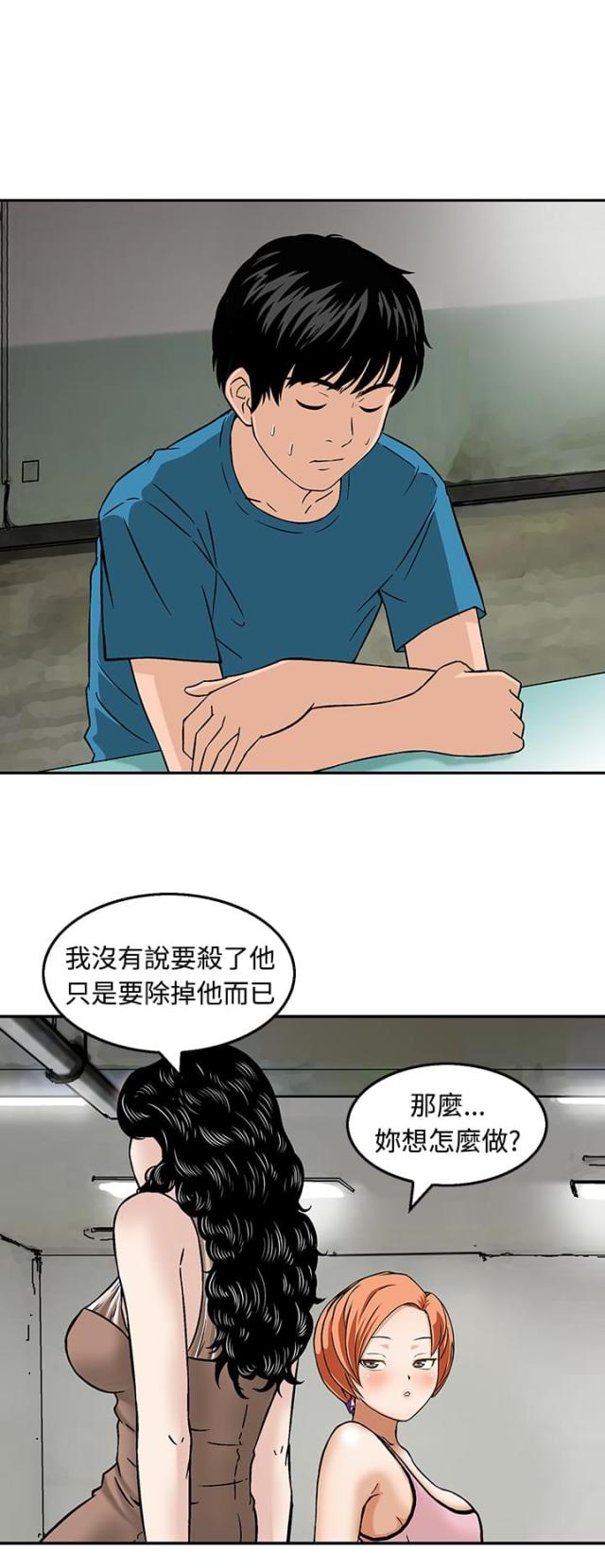 丧尸避难所完整版免费观看的漫画,第19话2图