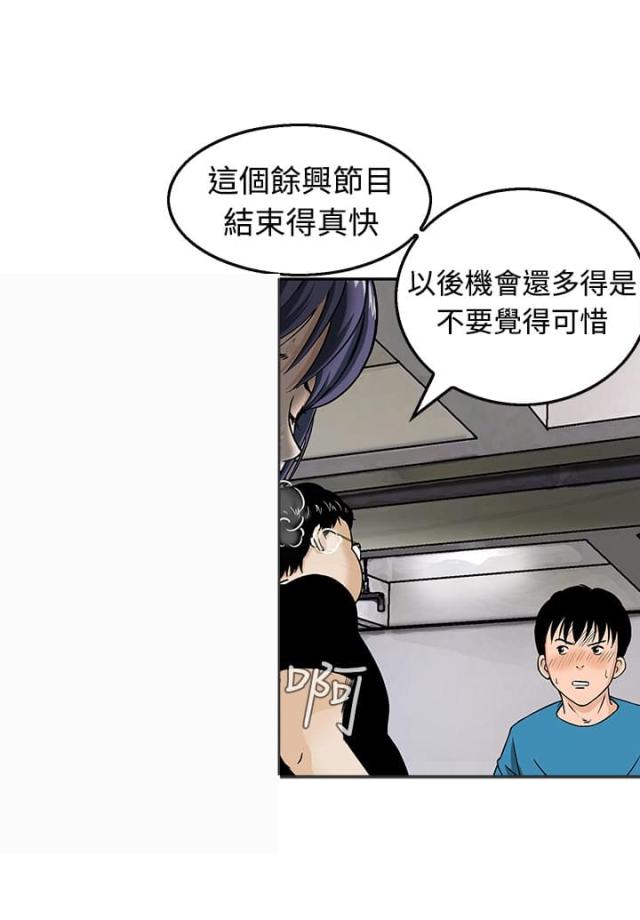 丧尸避难所怎么画漫画,第12话2图