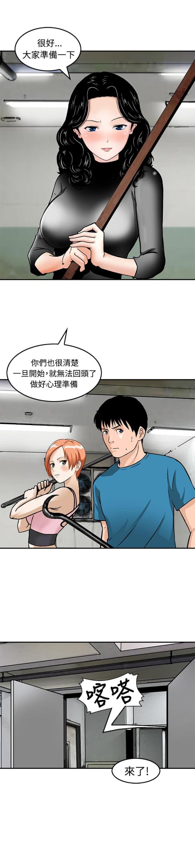 丧尸避难所怎么画漫画,第20话2图