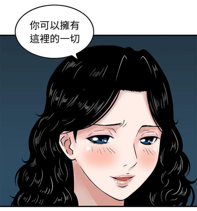 丧尸避难所完整版免费观看的漫画,第17话1图