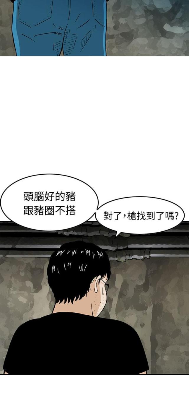 丧尸避难所助眠漫画,第15话2图