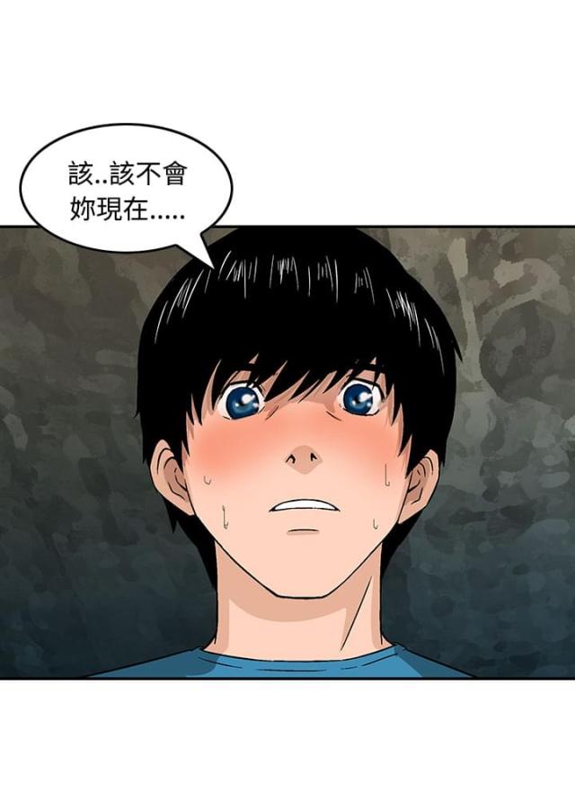 丧尸避难所图片漫画,第14话2图