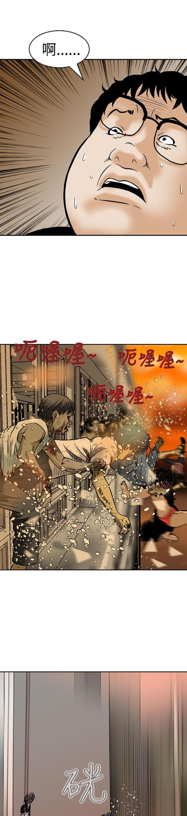 丧尸避难所怎么画漫画,第7话1图