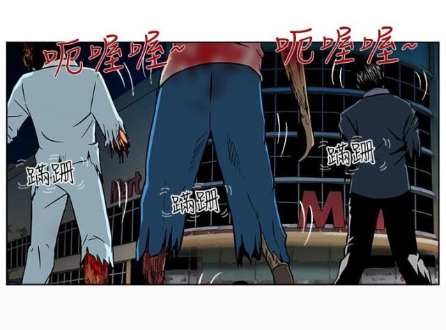 丧尸避难所pc漫画,第1话2图