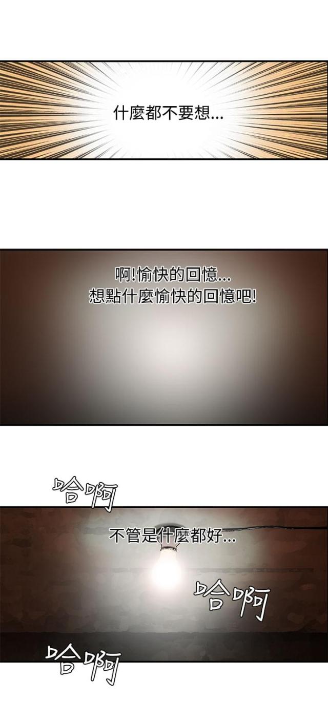 丧尸避难所图片漫画,第1话2图