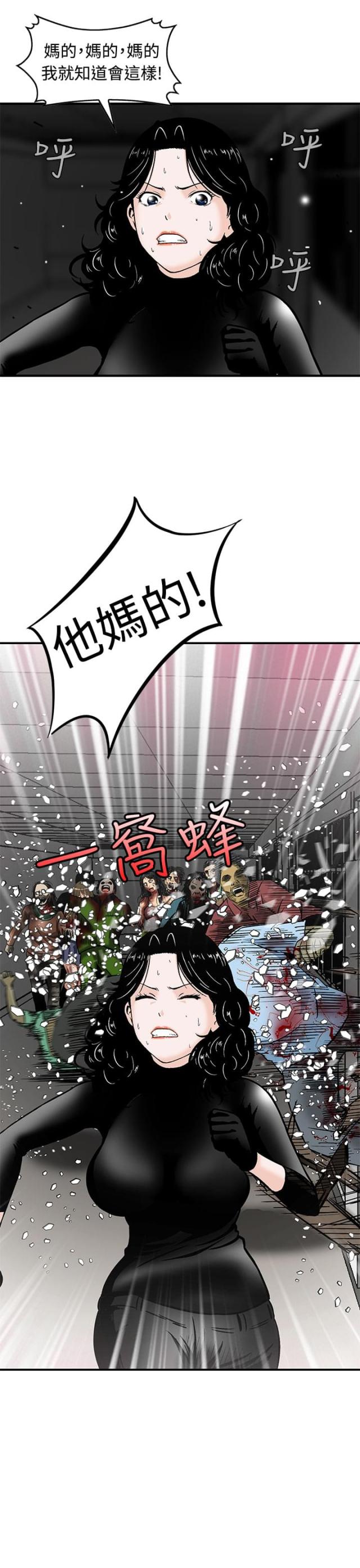 丧尸避难所怎么画漫画,第7话1图