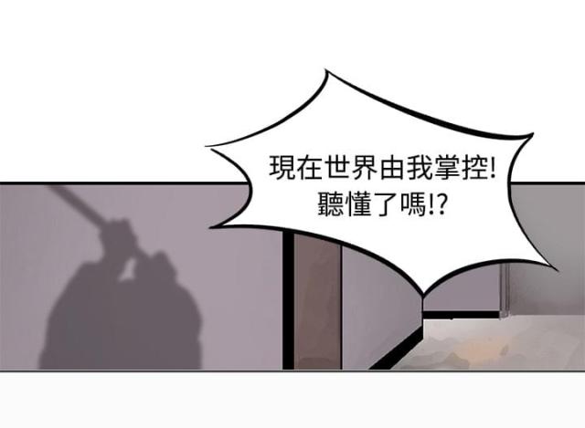 丧尸避难所无修版漫画,第4话1图