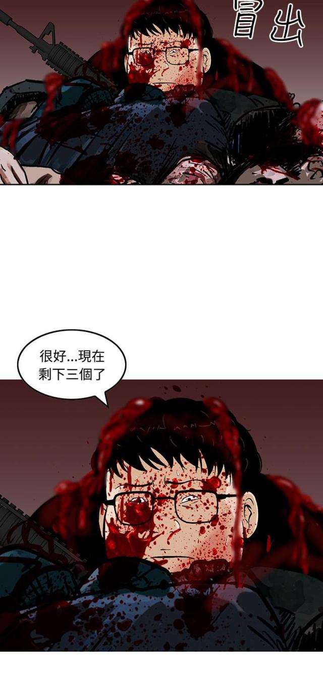 丧尸避难所怎么画漫画,第25话2图