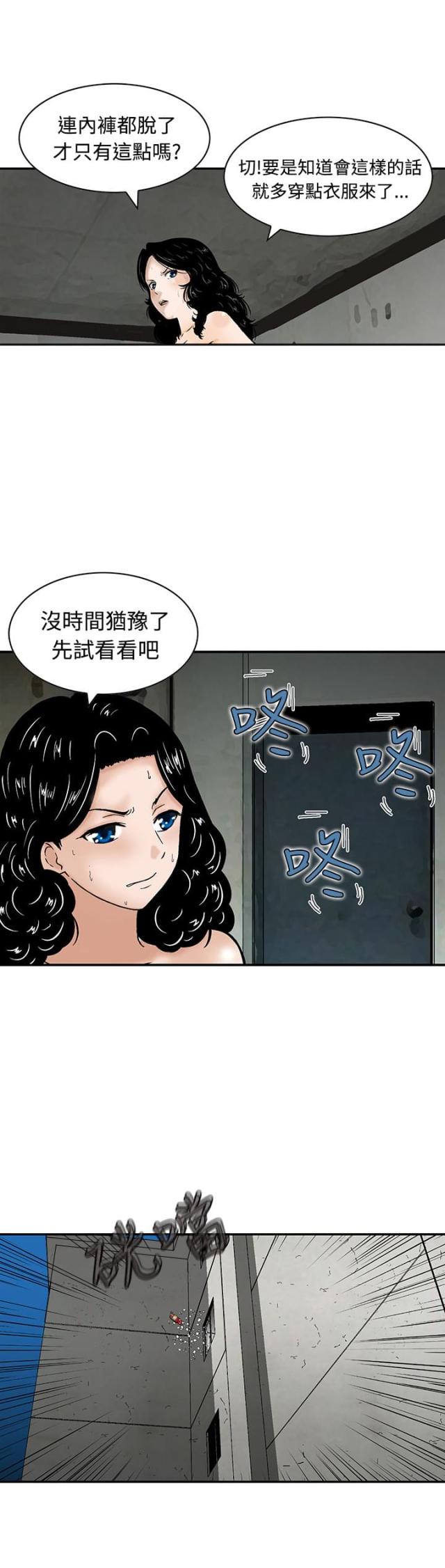 丧尸避难所怎么画漫画,第8话2图