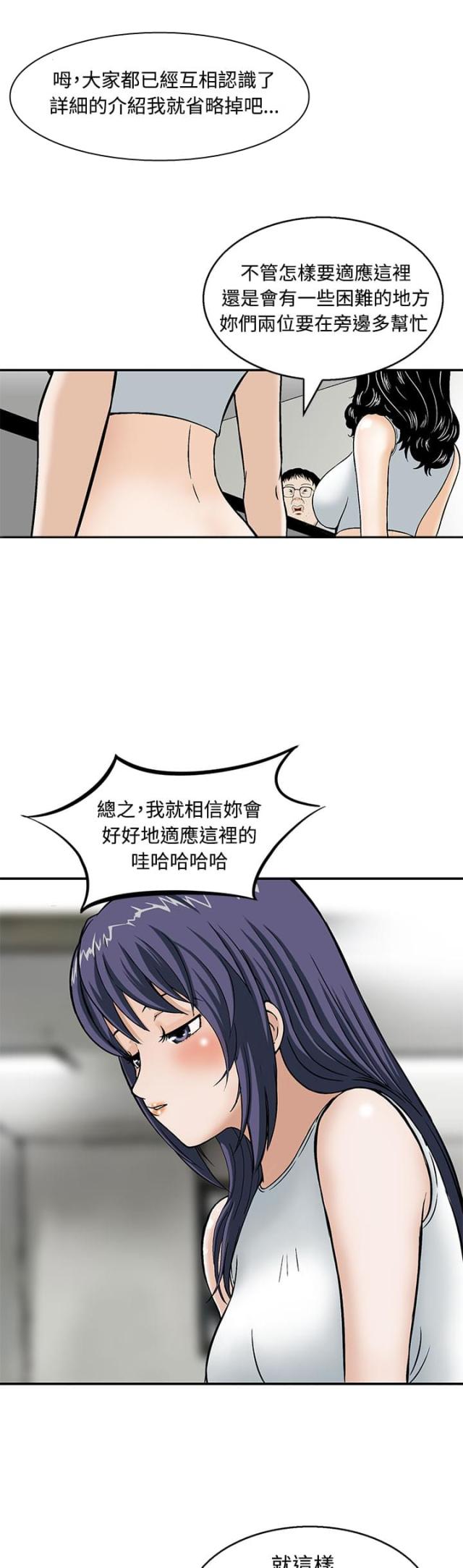 丧尸避难所怎么画漫画,第6话1图