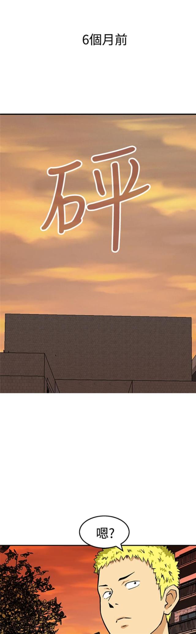 丧尸避难所的电影漫画,第23话1图