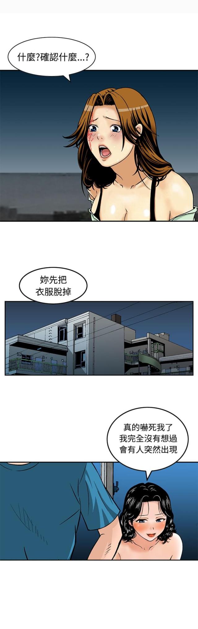 丧尸避难所完整版免费观看的漫画,第9话1图