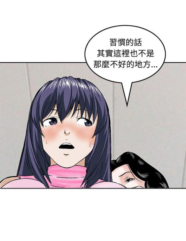 丧尸避难所完整版免费观看的漫画,第13话2图