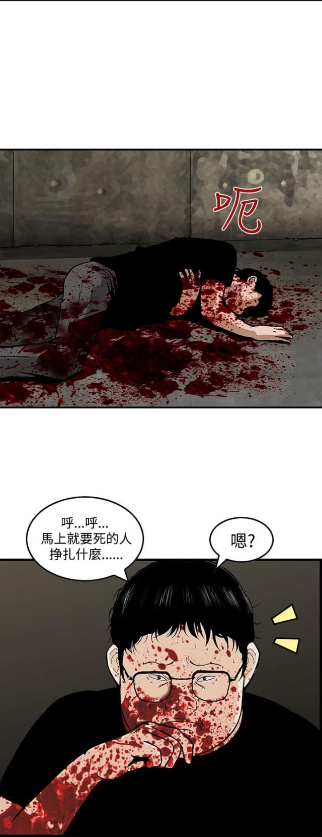 丧尸避难所怎么画漫画,第26话1图