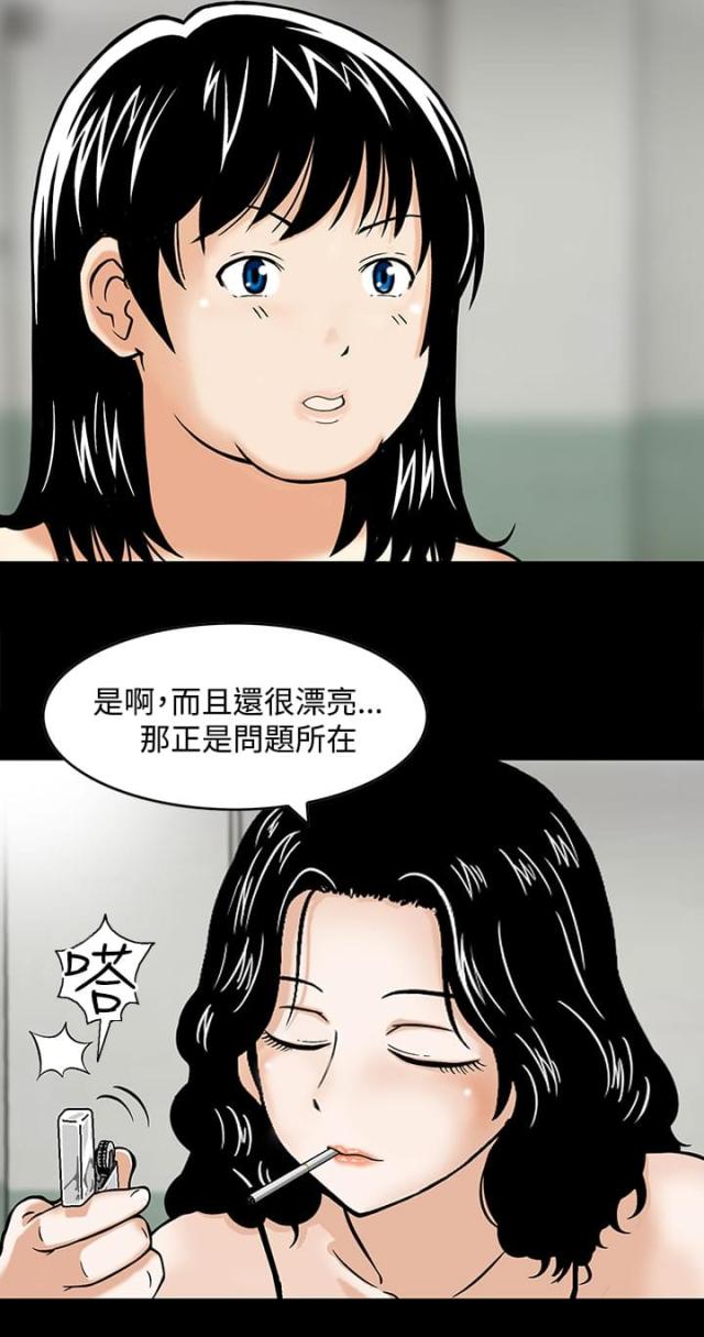 丧尸避难所怎么联机漫画,第3话2图