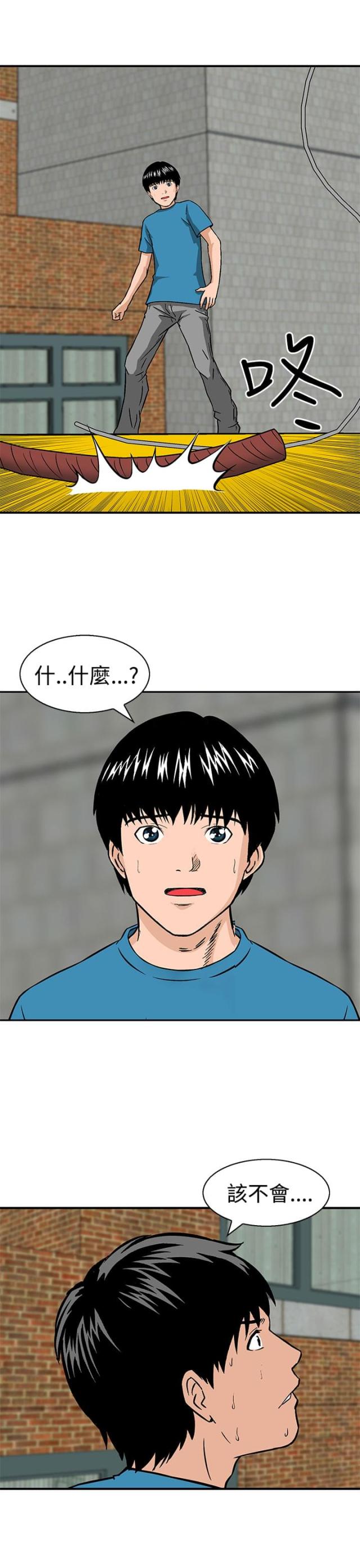 丧尸避难所小说全集漫画,第22话2图