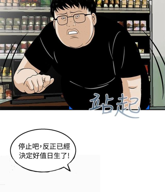 丧尸避难所设计大赛漫画,第12话1图