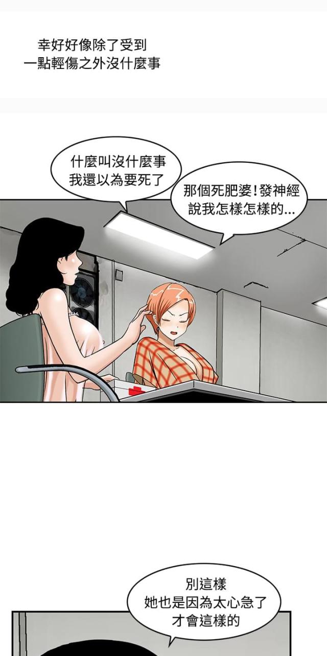 丧尸避难所完整免费版漫画,第5话1图