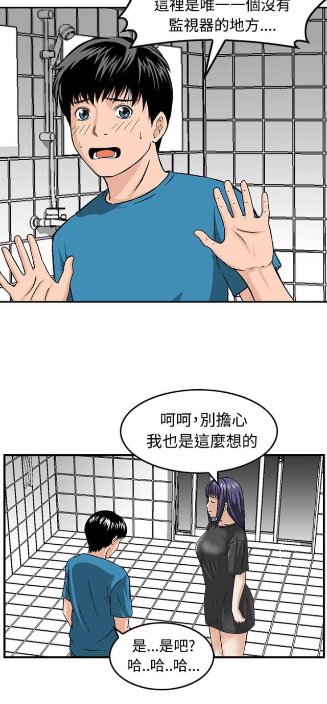 丧尸避难所游戏推荐漫画,第16话1图