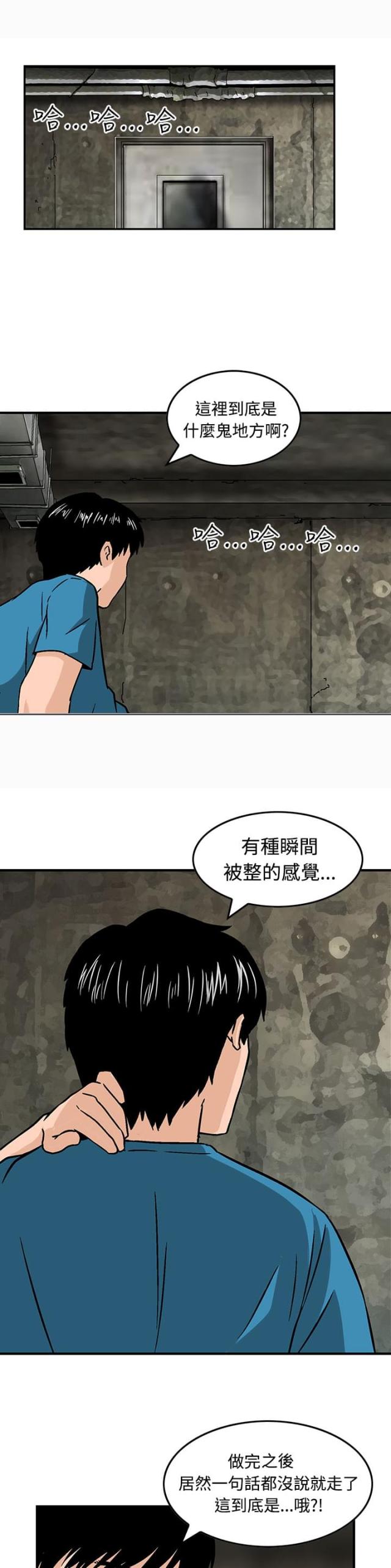 丧尸避难所设计大赛漫画,第14话1图