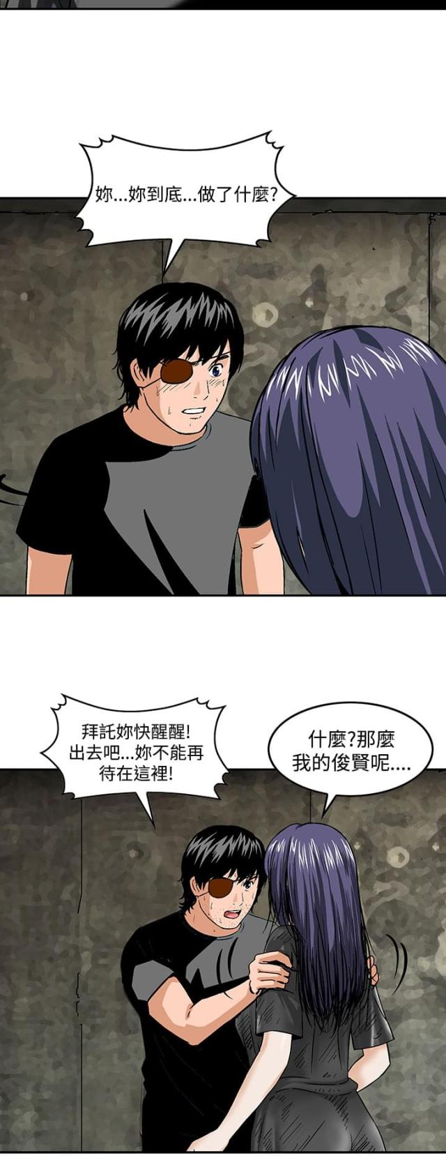 丧尸避难所怎么画漫画,第26话1图