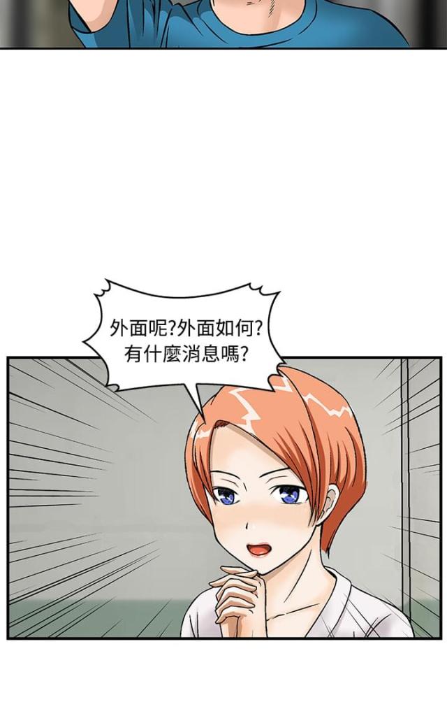 丧尸避难所图片漫画,第11话2图